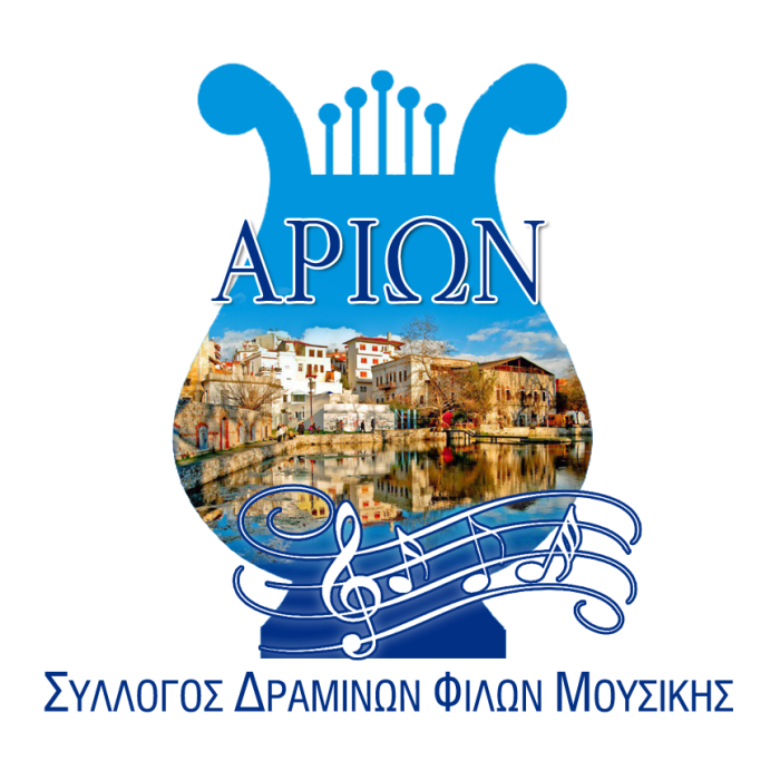 2015 – 2025 Δέκα χρόνια “Αρίων”!