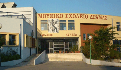 ΜΟΥΣΙΚΟ-ΣΧΟΛΕΙΟ